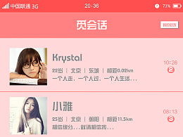 UI學(xué)者視角下的ZCOOL 移動設(shè)備應(yīng)用軟件設(shè)計(jì)與開發(fā)的靈感寶庫