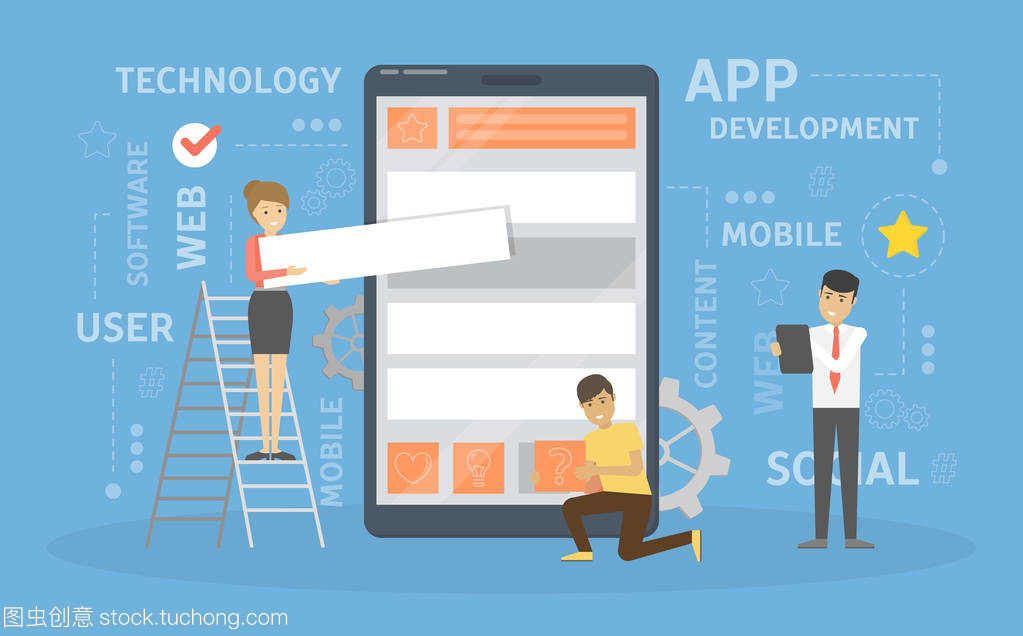 應(yīng)用程序開發(fā)插圖 移動設(shè)備應(yīng)用軟件設(shè)計(jì)與開發(fā)的核心視覺表達(dá)