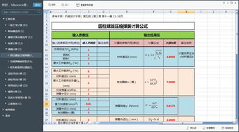 革命性創(chuàng)新 CAD軟件技術(shù)學(xué)習(xí)交流區(qū)推出免查閱、免計(jì)算的機(jī)械設(shè)計(jì)手冊