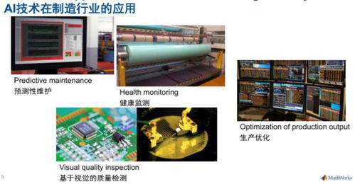 工業4.0的五大趨勢 柔性工廠與移動應用軟件開發的未來藍圖