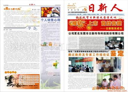 深圳市千年紅廣告 一站式報(bào)刊設(shè)計(jì)服務(wù)與批發(fā)代理解決方案