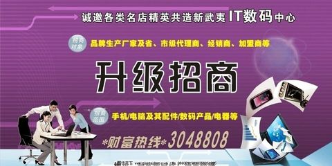 攜手共贏，智領(lǐng)未來 誠(chéng)邀入駐XX數(shù)碼商城，專業(yè)廣告設(shè)計(jì)與代理服務(wù)賦能品牌成長(zhǎng)