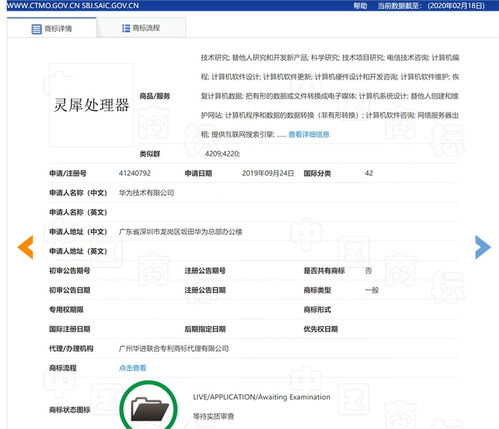 華為靈犀處理器曝光 重新定義端側(cè)智能與生物識別體驗